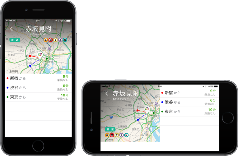 集まるなう for iOS Version 2.0 スクリーンショット