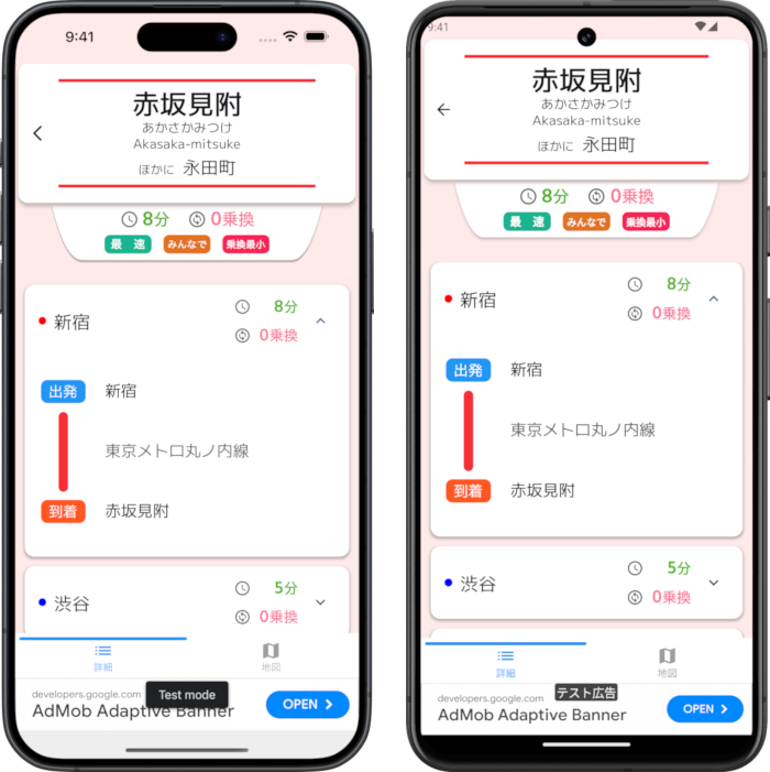 集まるなう 関東 for iOS / Android Ver 3.0.0 スクリーンショット